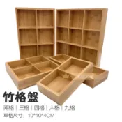 【木藝工坊】🉑️開發票🔥台灣現貨秒出🔥竹製木格盤九宮格餐具盤日式料理火鍋料 多格盤(九格/六格/四格/三格/二格)木盤