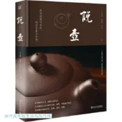 說壺 李昌鴻 楊靜 9787301349397