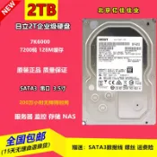 獅子國際購 {保固一年 可打統編}原裝HGST 日立 HUS726020ALE610 2TB企業級硬盤7200轉128M 7K600