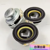 臺中出貨🚚免運 1.5吋重低音炮喇叭 40mm雙釹磁玻纖振膜 IP68防水 4Ω/5W DIY音響改裝神器