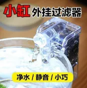 東方國際精品 （爆款熱賣）（國際精品）【免運】下殺ING熱銷！過濾器 小魚缸 USB 超小 魚缸 靜音 外掛過濾器 辦公桌面 迷你 瀑布型 水族箱生態瓶增氧