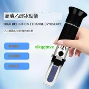 [VLK]乙二醇濃度檢測儀防凍液冰點儀濃度計工業汽車電液比重計測量儀[1130312]