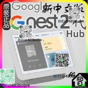 全新谷歌google home nest hub max 2代智能音響WIFI語音助手屏幕