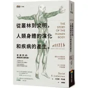 【電子書】從叢林到文明，人類身體的演化和疾病的產生