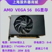 AMD Radeon RX Vega 56 顯示卡 8GB顯存 高效能電競顯卡 支援4K遊戲 獨立顯卡 升級首選