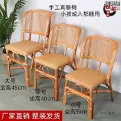 【可開發票】天然小藤椅學生椅小凳子換鞋凳陽臺休閒單人老人客廳家用靠背真藤