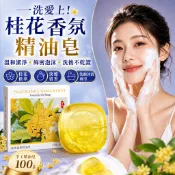 【台灣發】桂花皂、桂花手工皂、桂花精油皂、桂花香皂、潔面皂、肥皂、香皂、除蟎控油手工洗臉 洗澡清潔用品乾燥潤膚