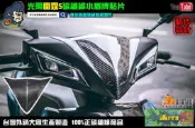 ☆麥可倉庫機車精品☆【雷霆S 125 150專用 碳纖維 小盾牌 貼片 真空高壓款】RCS 雷霆S 卡夢 RACING 
