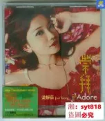 梁靜茹 崇拜 平裝版 經典五大發行CD