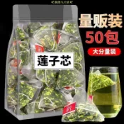 私房菜✨臺灣熱銷 蓮子心茶泡水泡茶泡水蓮子芯幹貨非特級蓮芯蓮子幹貨【可開發票】