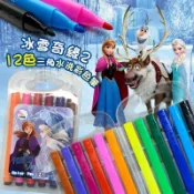 現貨-冰雪奇緣2 三角水洗彩色筆12色 【一箱96盒 箱出免運】 效期:2024.12