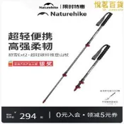 【五星好評】naturehike挪客碳纖維登山杖碳素超輕伸縮手杖專業戶外徒步杖ST10