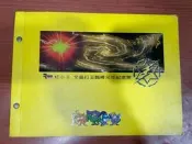 TML 那魯灣大聯盟 紅小子 全壘打王職棒元年紀念票