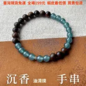 💥限時一折特賣💥尾單清倉💥 天然 沉水級 越南 芽莊 奇楠 沉香 手串 大顆粒A貨藍水高級男女 手鍊 禮物 手珠 