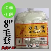 (店+)【松駿小舖】海龜牌 油漆滾刷毛套3“、4“、5“、6“、7“、8“、9“、10“、12“ 滾刷毛套 油漆毛套 海龜毛套