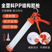 🔥熱銷🔥免運995 結構膠槍 手膠槍省力通用型加厚塑料玻璃膠打膠家用填縫軟膠槍
