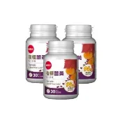 【葡萄王】夜極薑黃複方膠囊30粒x3盒 共90粒(95%薑黃 益生菌 綠茶兒茶素 米萃取物 紅豆萃取物)