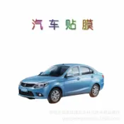 森活選物 【高隔熱防曬】汽車隔熱紙 車窗貼膜 隔熱膜 防曬膜 全車貼膜 前檔隔熱紙 遮陽隔熱 隱私保護 高透光 防紫外線 轎車專用 單車裝汽車