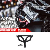 【台灣出貨】 適用於六代勁戰／6.5代勁戰／七代勁戰改裝不鏽鋼尾燈牌架強化支架