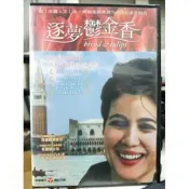 挖寶二手片-Y73-343-正版DVD-電影【逐夢鬱金香／便利袋裝】-西維歐索迪尼 布魯諾甘茲 莉西亞瑪格莉塔