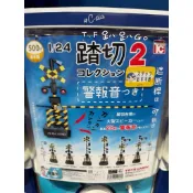 🇯🇵日本親飛帶回✈️ 1/24 鐵路道口系列 扭蛋 第二彈 路口警示燈 平交道 警報聲 號誌燈 鐵路 火車 踏切 玩具