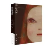 現貨 奈良美智：起始點 奈良美智：The Beginning Place ここから 青森縣立美術館 畫冊 黑駿馬日文原版
