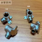 建弟工坊 固定 接頭 4分 (三通 彎頭) 直角 1/2吋 外牙 內牙 明配管 明管 龍口彎 沐浴彎 龍口 明彎 立布 轉接頭
