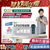 [生寶國際生技] LP110 特益菌 益生菌 300億加強版 專利五層菌 藝人推薦 廣播電台公司貨 免運速出 30包/盒