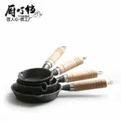 喜挖2店 【此商品為2入組】鑄鐵潑油鍋迷你煎蛋鍋蛋餃網紅潑油鍋熱油專用小油鍋不粘平底鍋代