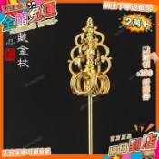 免運費🚀2面四面金錫杖地藏菩薩禪杖法器六環十二環9環手持金法杖純銅合金 FZ