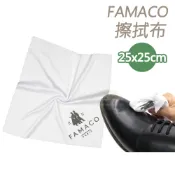 糊塗鞋匠 P103 法國FAMACO擦拭布25x25cm 1條 灰塵髒污刷除清潔 拋光保養不刮傷 擦鞋布 拋光布