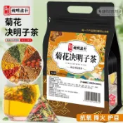 菊花決明子茶 菊花決明子金銀花枸杞茶純植物草本漢方 婉明滋補調理養生茶三角茶包組合代用茶