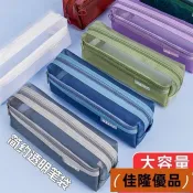 🔥小紅書推薦🔥文具收納 文具袋 筆袋 文具盒 國小生專用透明网纱笔袋考试专用大容量文具袋简约中考高考2025新款女孩