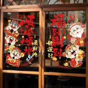🔥嚴選新款馬年窗花靜電貼新年福字財神玻璃櫥窗貼紙過年春節裝飾品