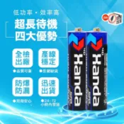 碳鋅電池｜3號(AA)/4號(AAA)可選｜低功率專用 環保署認證 遙控器/時鐘/玩具專用 安心不漏液