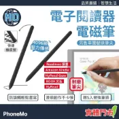 電子閱讀器 電磁筆 電子書 觸控筆 適用 文石 BOOX HyRead 讀墨 三星 ACER ASUS HP 小米