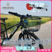腳踏車前籃置物籃前貨架｜鋁合金輕量防鏽｜單車前置籃子｜適用於登山車公路車變速車｜可統編．滿額折抵．免運