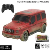 玩達人MasterToy 1:24 Mercedes-Benz G63 AMG 泥濘版 公司貨 x 玩達人