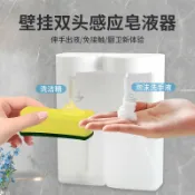 回響小舖 【雙頭感應】自動洗手液機 皂液器 感應皂液機 泡沫洗手機 廚房皂液器 洗潔精機 自動給皂機 紅外線感應 免接觸 雙頭設計 定量出液 防水防潮