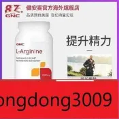【香港直銷】GNC健安喜左旋精片美國進口1000mg90片片男士保健品