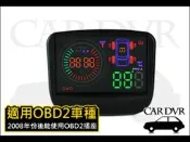 【免運費】台灣製造 原廠 ORO TPMS W420 OE RX OBD 2 抬頭顯示器 HUD 沿用原廠車胎壓感測器