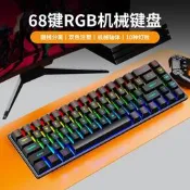 【公司貨 免運】K68有線機械鍵盤鍵線分離青軸紅軸黑軸電腦筆記本