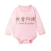 Baby童衣 獨家自印 我愛阿嬤系列 兒童長袖上衣 寶寶包屁衣 男女童短袖T-Shirt