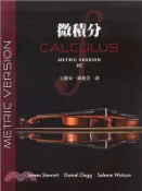 【三民網路書店】微積分（第九版） 作者：James Stewart