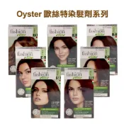(店+)歐絲特 染髮劑系列