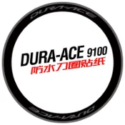 協貿國際日用品生活11館 DA R9100 C24/C40/C60公路車輪組貼紙碳刀圈環法dura ace/shimano