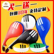 宜悅家居 甩跆拳道踢靶腳靶腳把道靶兒童訓練器材手靶雙葉腳板靶子雞腿靶響靶 棍 py06261