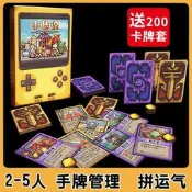 2-5人《小傳說》不插電的8-bit遊戲輕策略桌遊卡牌歡樂比情書好玩