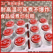 【玻璃密封罐】帶蓋食品級耐高溫 500ml 750ml 蒸煮玻璃瓶 收納罐 雜糧乾貨儲物罐 廚房收納瓶罐
