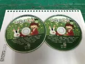 二手裸片 CD 專輯 幼稚園童謠(二) 2CD 〈Z135〉